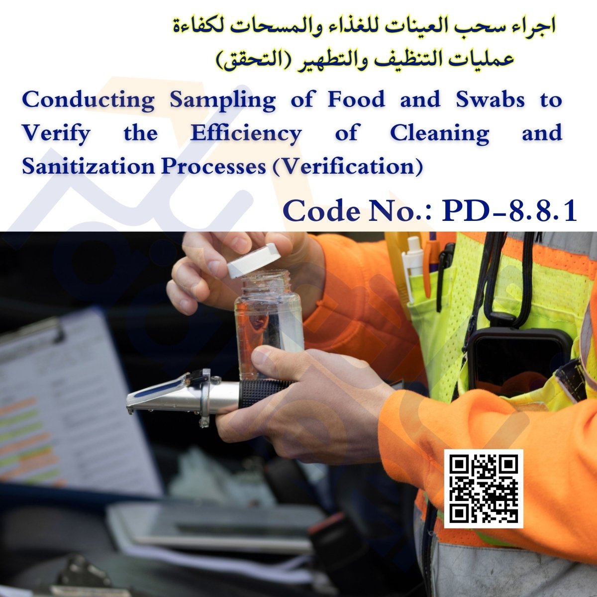 Procedure   Verification